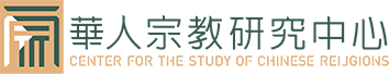 華宗研logo
